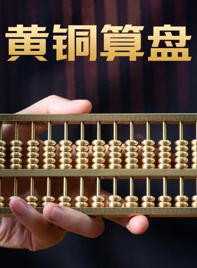 小铜记全铜算盘摆件实心珠花纹精工算珠家居装饰办公室招财开业礼