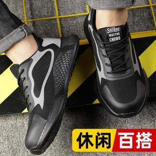 男四季 劳保鞋 轻便防砸防刺穿防臭钢包头超轻软底老保安全工作透气