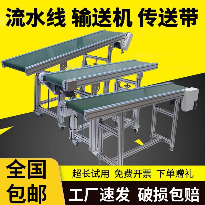 流水线 线输送带输送带小型输送机皮带输送机注塑机接驳台爬坡传