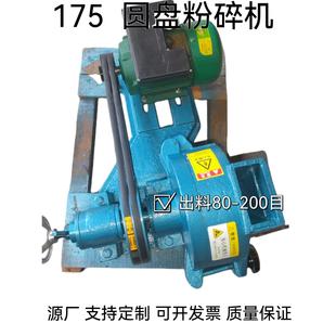 XPF175圆盘粉碎机矿石破碎机工艺稀土磨粉机金属锰钢磨盘