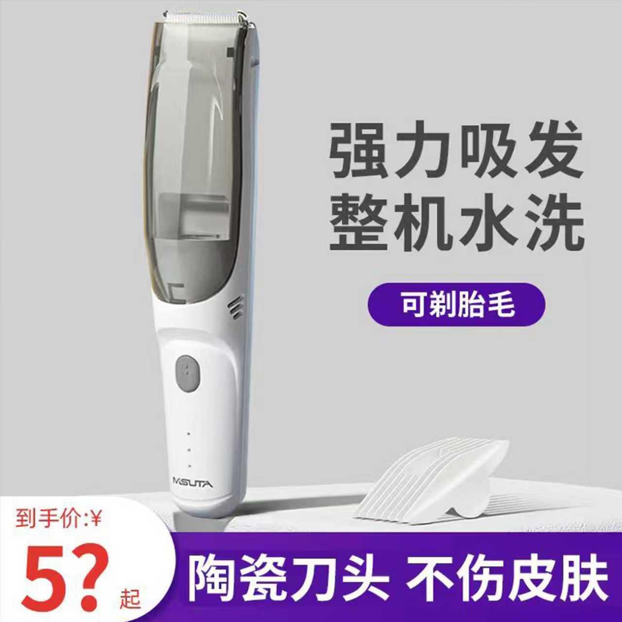 婴儿理发器静音自动吸发新生宝宝剃头发电推子儿童剃发剪胎毛神器