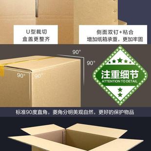 10个装 超特硬大号搬家箱子纸箱整理收纳神器快递打包纸箱