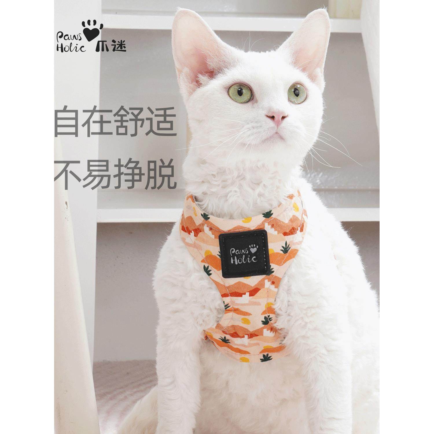 Pawsholic猫皮带背心式挽具防分离宠物户外猫皮带,宠物/宠物食品及用品,猫牵引绳,淘宝优惠券,粉丝福利购,淘宝优惠卷
