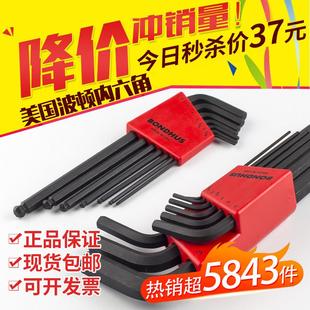 BONDHUS美国波顿内六角扳手套装公英制加长内六角螺丝刀工具