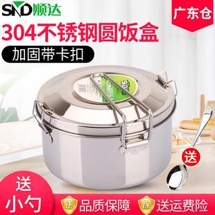顺达圆型饭盒304不锈钢饭盒双层便当盒学生饭盒出差可爱快餐盒