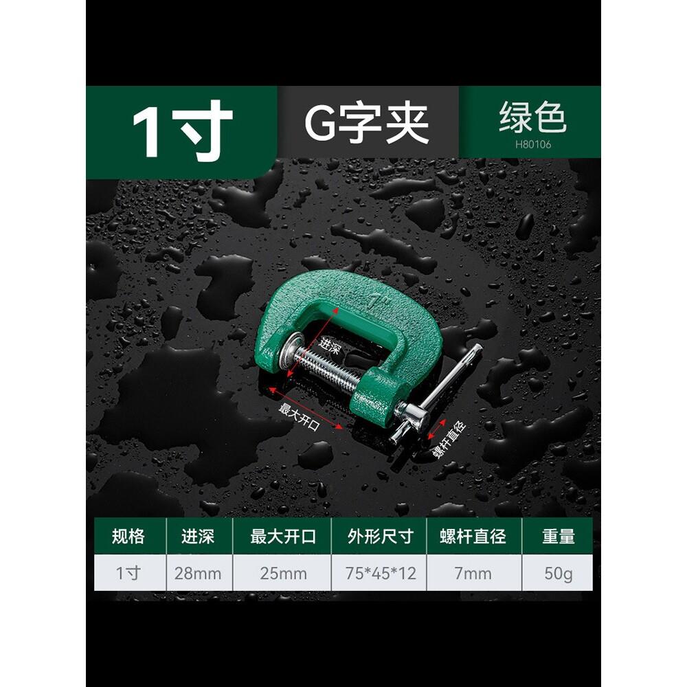 德工共创G字夹c型夹子铁夹强力f夹木工固定夹具夹紧器g型木工F夹