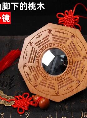 桃木八卦镜凸镜门口窗户阳台对电梯开过的凹面罗盘小八挂镜牌镜子