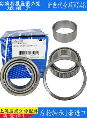 适用于福特Transit新一代后轮轴承后轮轴承V348过境轮毂轴承配件