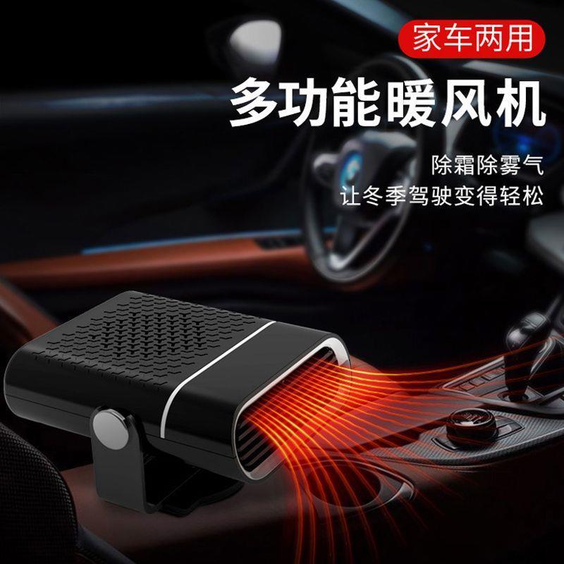 车载电暖风冷暖两用空调车载暖风机12v风扇车载取暖器卡车24v电热