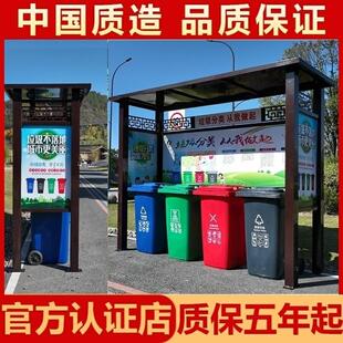 小区智能垃圾分类亭户外四分类收集站社区可回收分类亭感应垃圾箱
