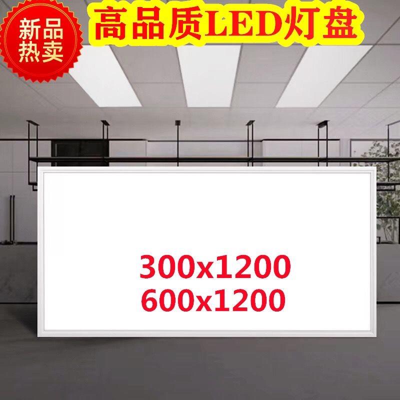 集成吊顶600x1200led平板灯30x120办公室灯嵌入式格栅灯盘工程灯