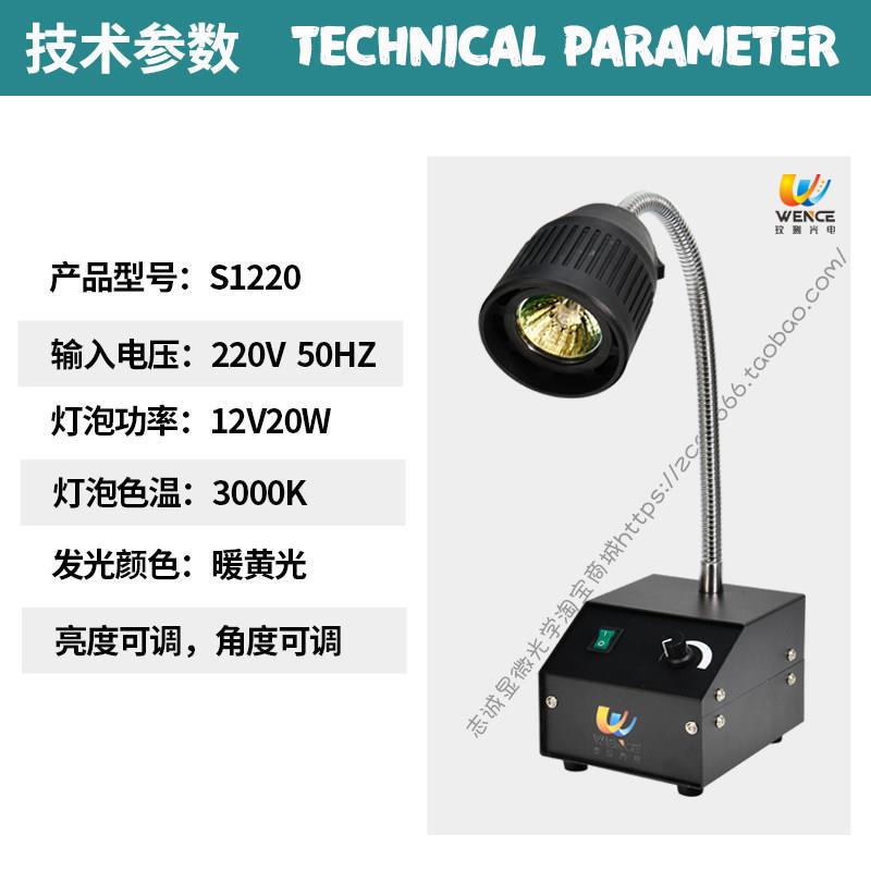 斜射照明卤素灯上光源 卤素杯泡12v20w格泡碗泡显微镜 辅助光源