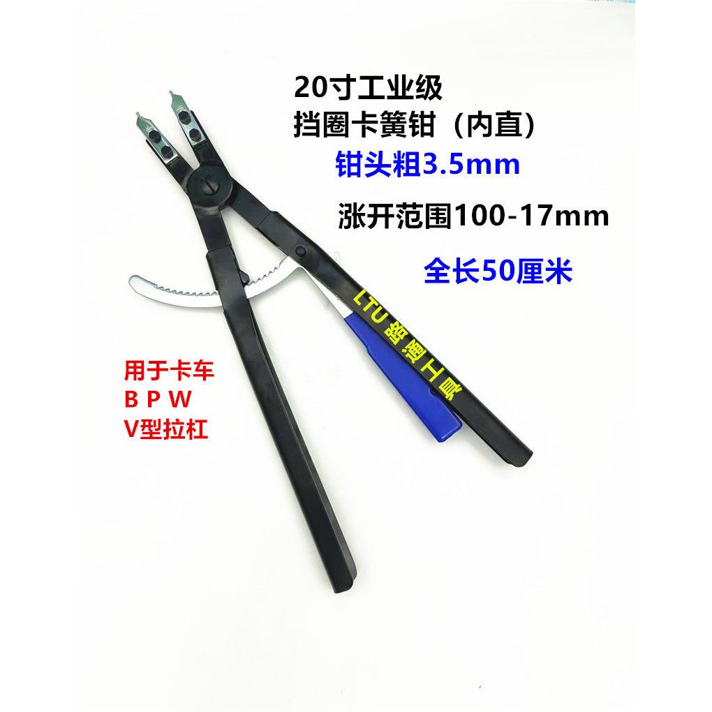 20寸加长卡簧钳大号C型扣环钳轴用孔挡钳子钳卡内外卡多功能卡簧图片