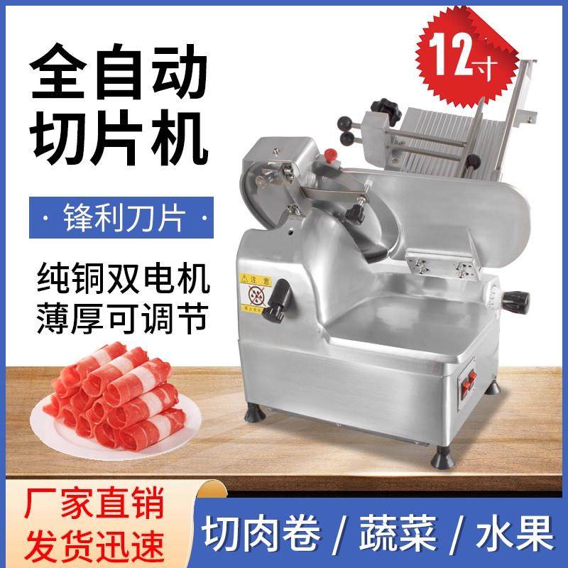 全自动切肉机商用电动不锈钢小型切丝切鲜肉片机切丁切菜绞肉切块,厨房电器,切片机/切肉机,淘宝优惠券,粉丝福利购,淘宝优惠卷