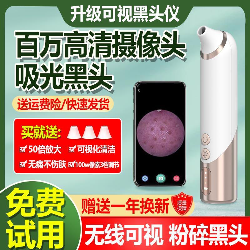 可视吸黑头神器电动毛孔清洁收缩吸出器专用去男士女士黑头美容仪