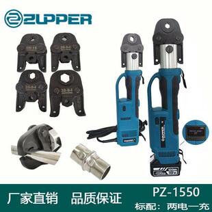 巨力CZ/PZ-1550充电插电式电动不锈钢管铜管水管压管钳液压卡压钳
