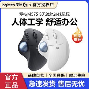 罗技ERGO M575S无线 线轨迹球蓝牙滑鼠笔记型电脑办公专业绘图拆