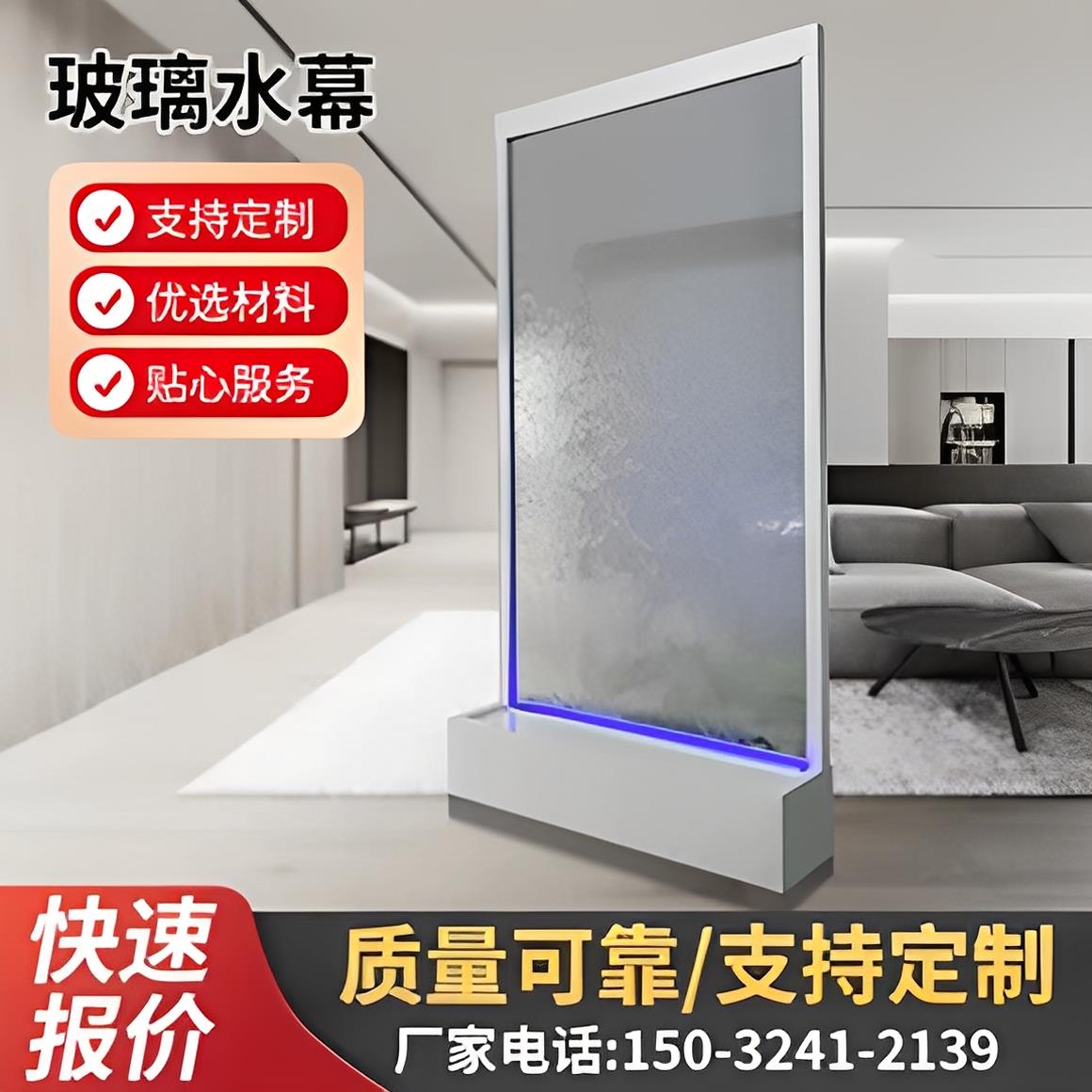 玻璃水幕墙流水背景墙摆件循环水瀑布办公隔断水系造景水幕墙屏风