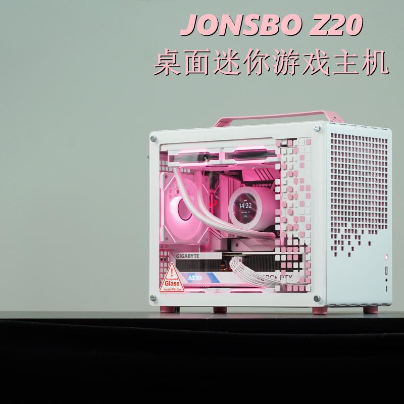 乔思伯Z20粉色迷你主机14600KF/14700KF/9070XT/5070TI游戏整机
