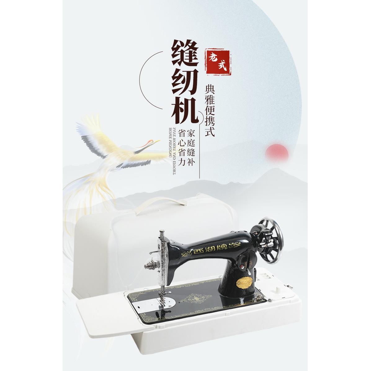 正宗西湖牌老式缝纫机家用可搭配呈研脑科梓树家居涂料