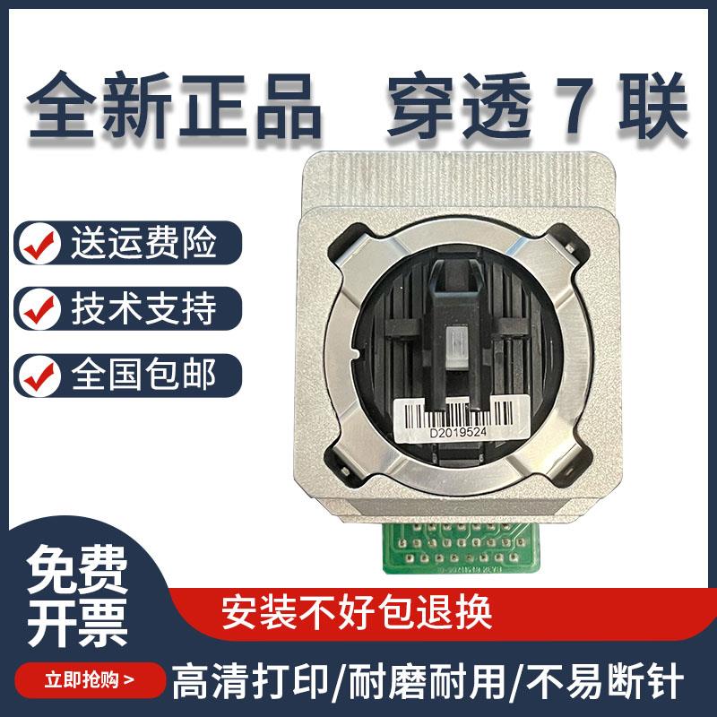 适用得实DS1920 1930 570 580P针头 600PRO 670 5400G打印头