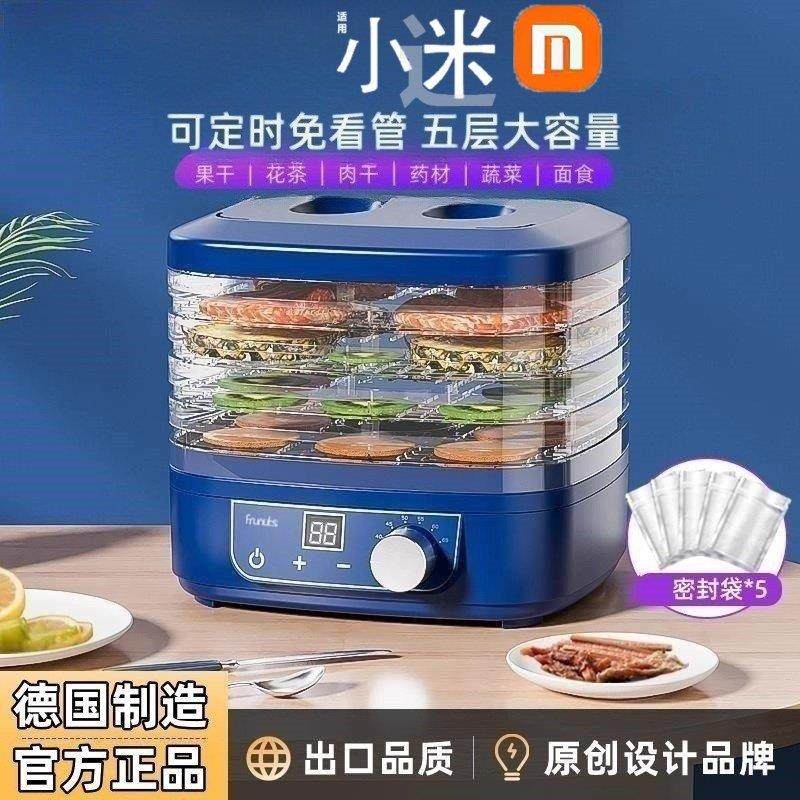 2025新款食物烘干机水果蔬菜宠物肉类食品风干机小型家用干果机,厨房电器,食物烘干机,淘宝优惠券,粉丝福利购,淘宝优惠卷
