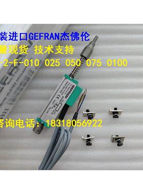 GEFRAN杰佛伦PY-2-F-010 25 50 75 100-S01M位移传感器 电子尺