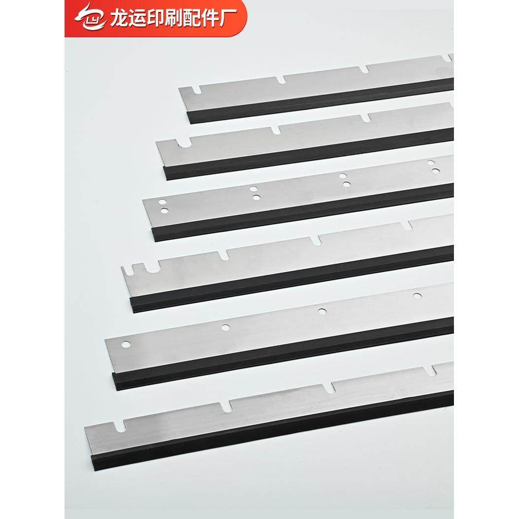 高宝印刷机配件高宝162/142/105进口刮墨刀KBA洗车刀洗墨刀高耐用