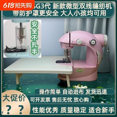 漫拾光儿童缝纫机简易便携式家用小型电动家用裁缝迷你小巧缝补机