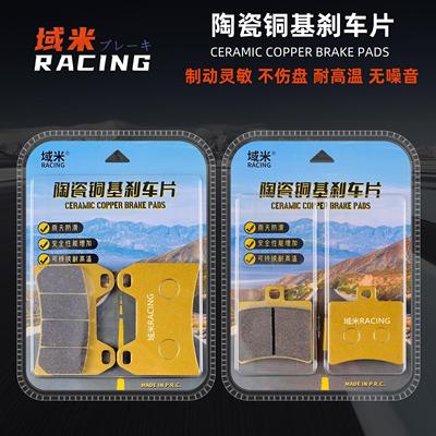 适合天鹰TX150 TX250 天鹰250CC踏板机车前后煞车片升级碟煞皮