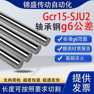 高精度轴承钢光轴 g6公差 Gcr15 SJU2 高频淬火加硬耐磨 尺寸齐全