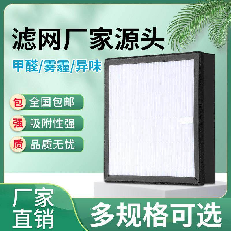 棋牌室麻将机吸烟灯空气净化器过滤滤芯网,生活电器,净化/加湿抽湿机配件,淘宝优惠券,粉丝福利购,淘宝优惠卷
