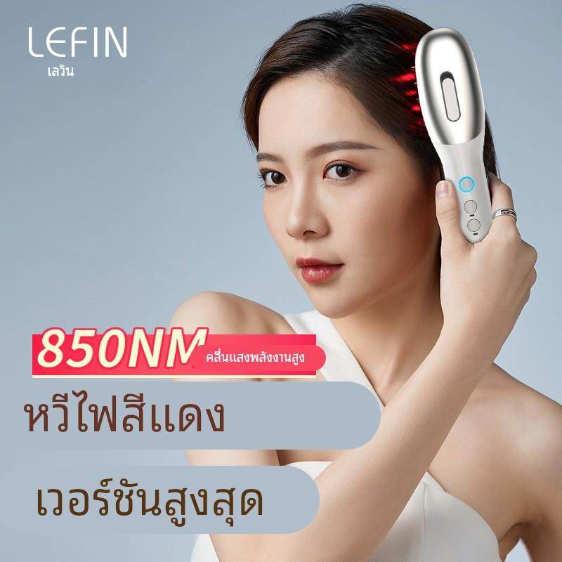 红外光生发梳仪器红光防脱养发育发上药仪健发梳子头皮部帽850nm