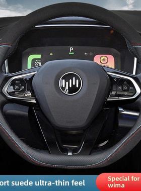 2022威马Ex5方向盘套麂皮W6特殊E5 Ex6Plus Ex5Z汽车把手套