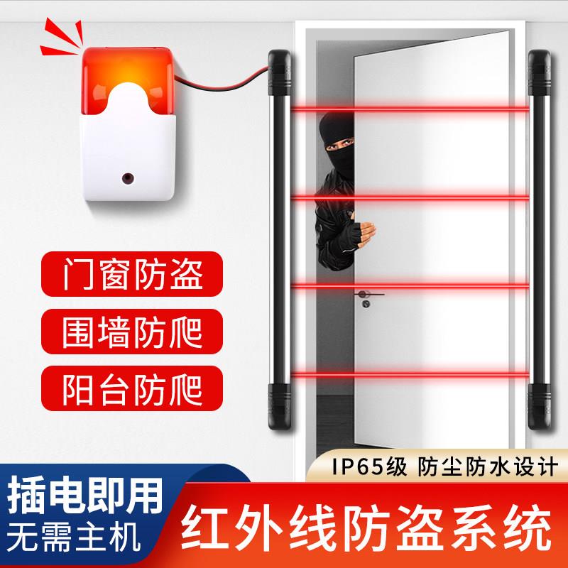 红外线感应警报器工地安全语音提醒门窗区域防撞防盗入侵提示报警