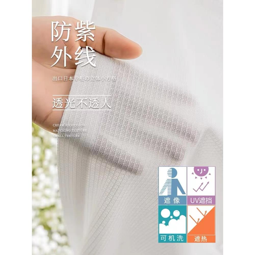 日本隔热防晒窗纱2024新款纱帘透光不透人白沙客厅阳台镜面纱窗帘