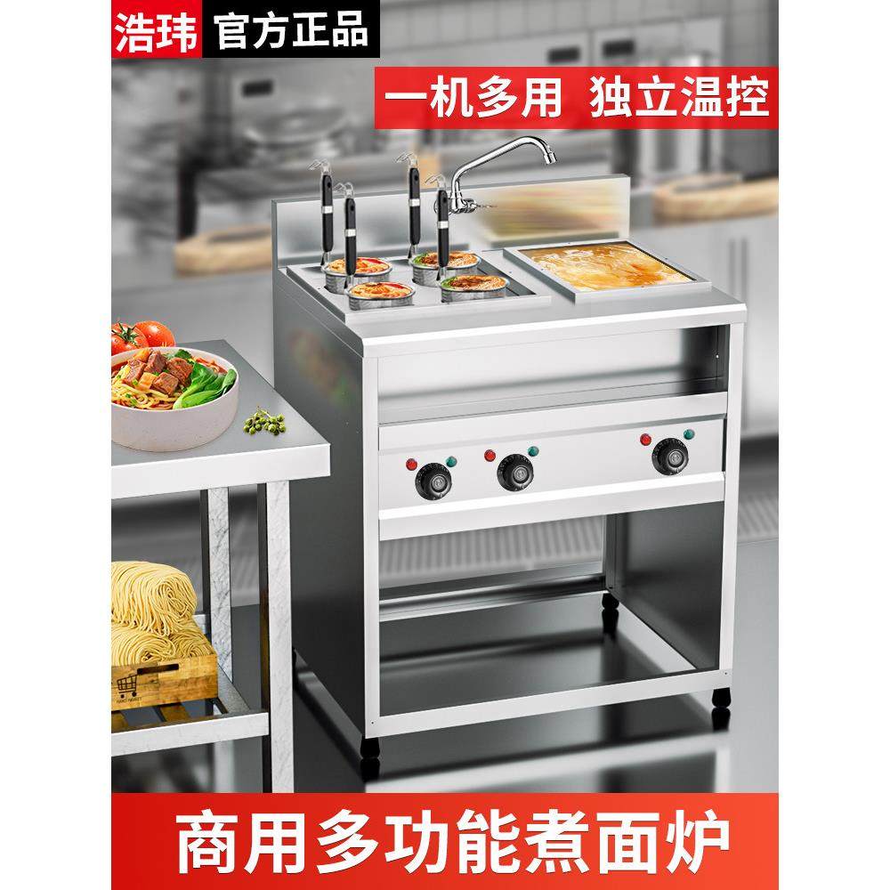 浩玮煮面炉商用立式电热双头煮面机冒菜汤粉炉饺子锅摆摊麻辣烫机,厨房电器,其他商用厨电,淘宝优惠券,粉丝福利购,淘宝优惠卷