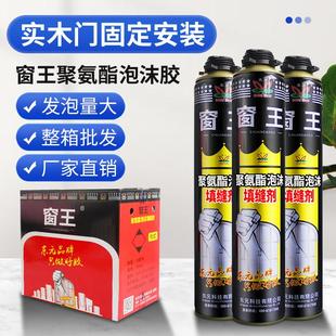 东元窗王发泡剂泡沫胶填缝剂填充剂聚氨酯门窗木门发泡胶保温隔音