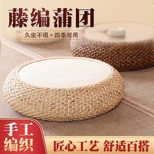 蒲团榻榻米子藤编家用坐墩茶室禅修打加厚圆形拜跪蒲 日式