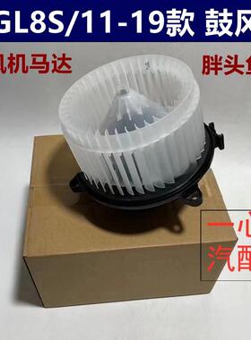 适配别克新款GL8S鼓风机马达胖头鱼蒸发箱空调暖风电机2.43.0 ES