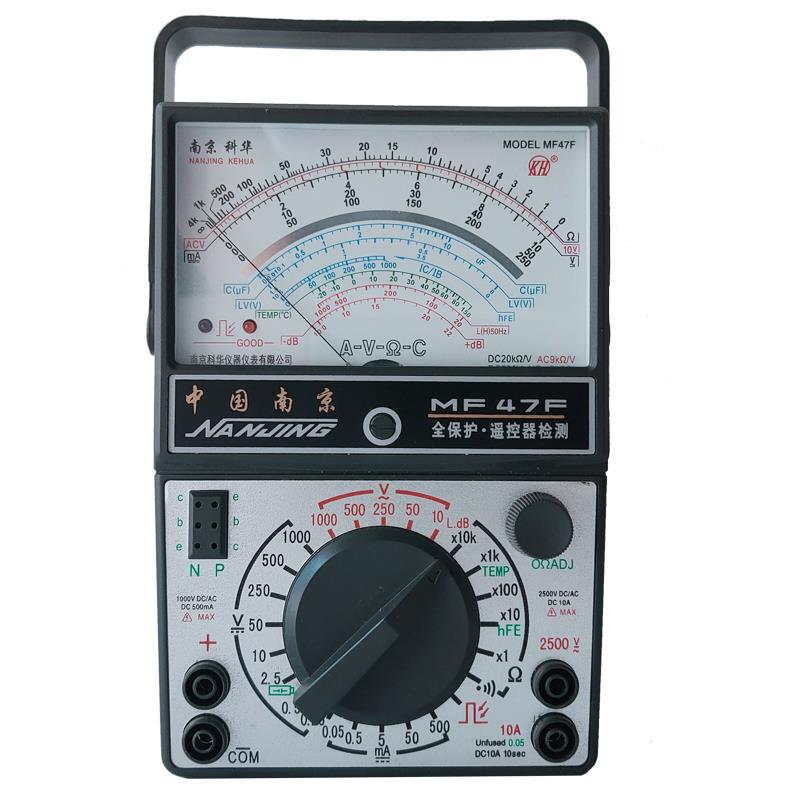 科华MF47F指针式南京万用表 机械式万用表外磁表头红外摇控全保护