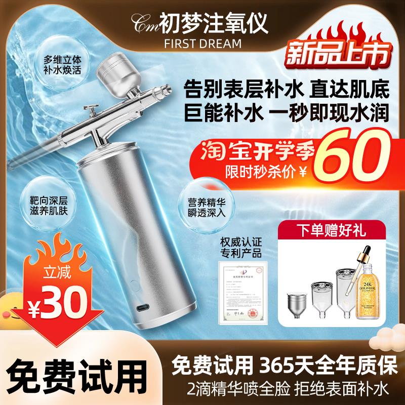 美容高压注氧仪纳米喷雾补水仪家用补水器便携式手持水氧仪导入仪