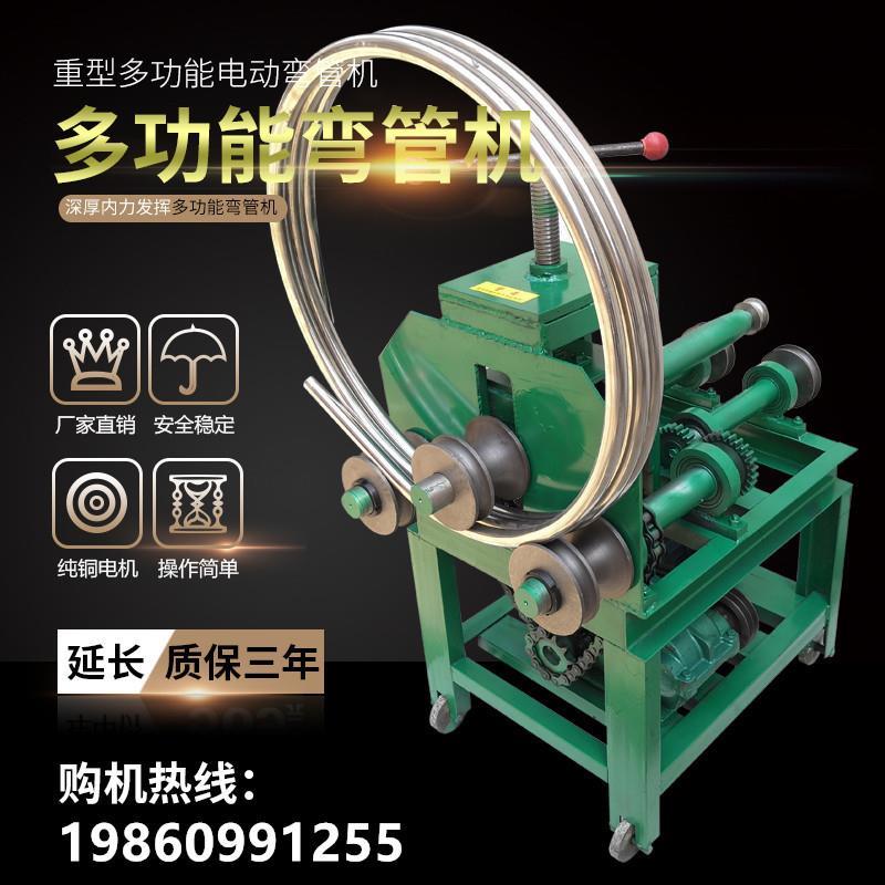 电动弯管机加重型大棚压弯方圆镀锌管弯管器卷圆弧形不锈钢折弯机