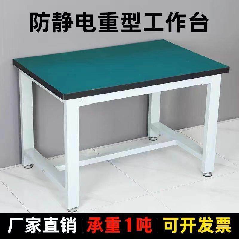 重型工作台防静电桌子钳工台车间工厂操作台实验维修工具桌打包台,五金/工具,工作台/防静电工作台/重型工作台,淘宝优惠券,粉丝福利购,淘宝优惠卷