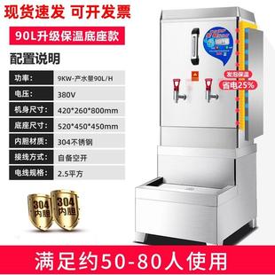 带底座60L开水机工地食堂商用热水器开水器电烧水器工厂学校厨房