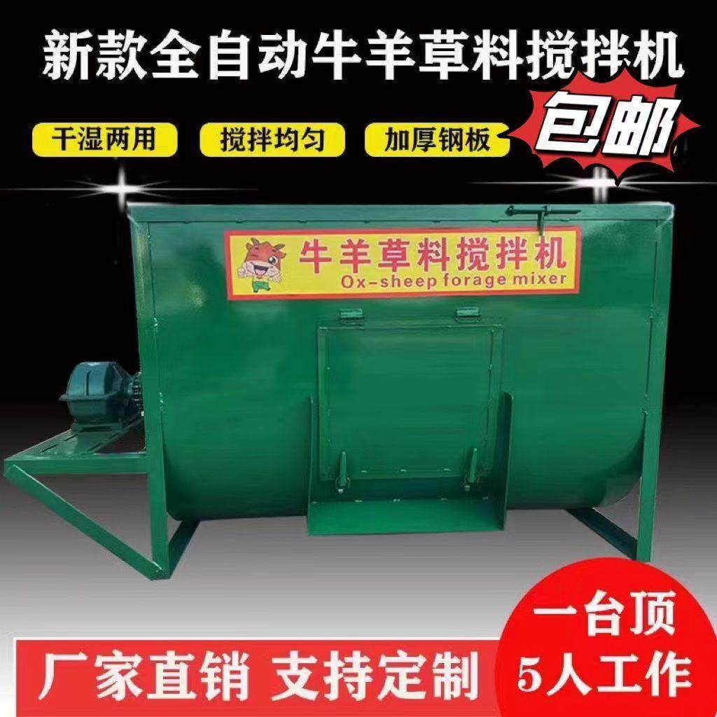 型场牛羊机卧式拌料用草饲搅新款小养殖草料搅拌拌料机机家料拌机,农机/农具/农膜,种子包衣机/搅拌机,淘宝优惠券,粉丝福利购,淘宝优惠卷