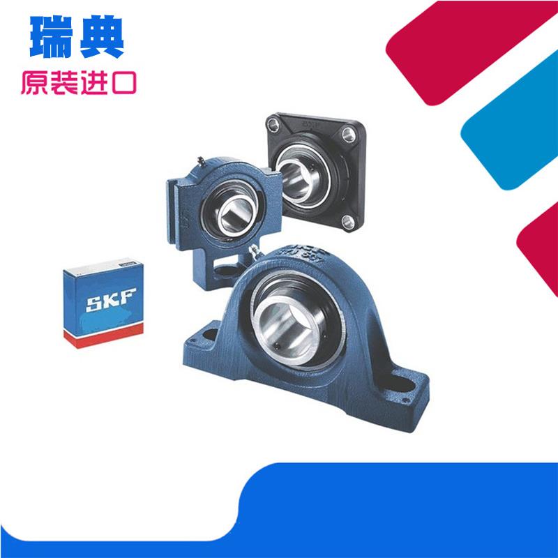瑞典SKF进口 FYC70TF 带座外球面轴承 FC214 FYC514M UCFC214