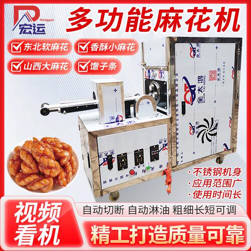 全自动多功能麻花机小型彷手工酥脆麻花机缠绕多股麻花All