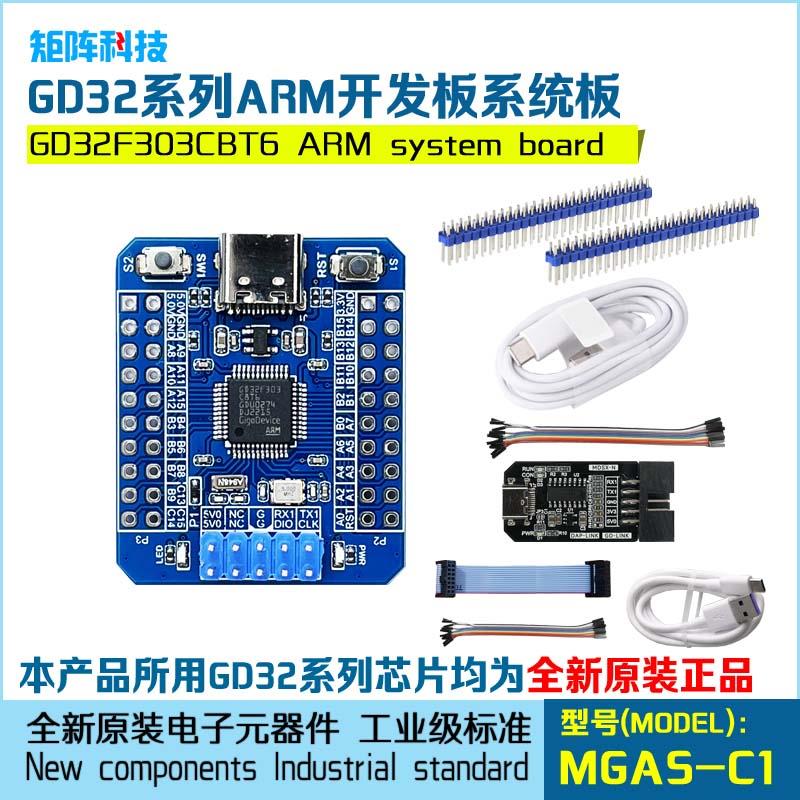 GD32F303CBT6系统板核心板开发板 代替STM32F303C8T6工业级小尺寸