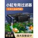 鱼缸过滤器净水循环三合一制氧一体机壁挂式 过滤盒龟缸上滤滴流盒